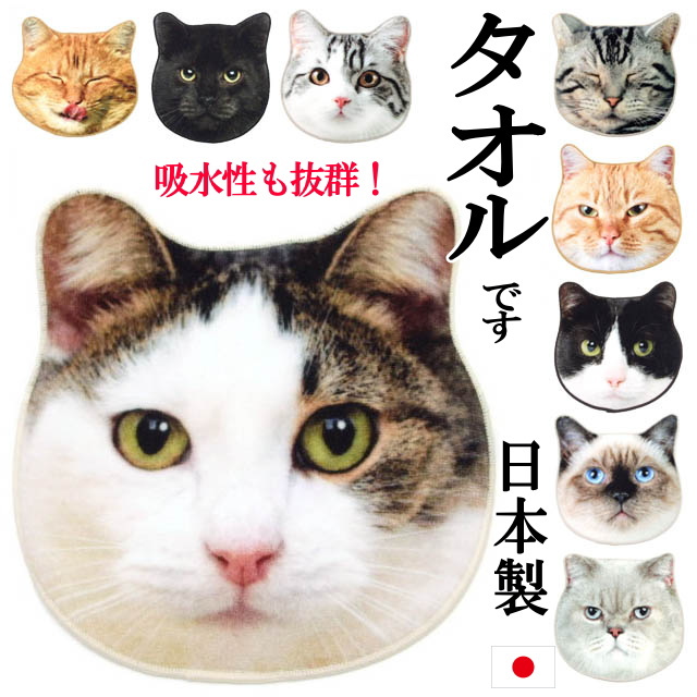 ハンカチ タオル 猫 ハンドタオル ミニタオル リアルモチーフ 猫顔