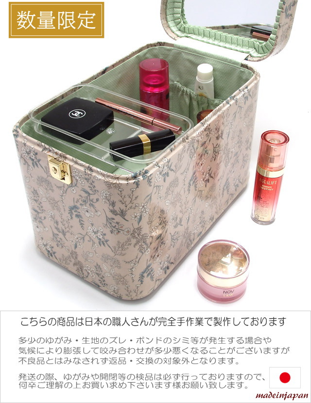 メイクボックス 日本製 フラワー 鏡付き 持ち運び 大容量