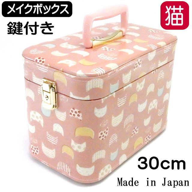 メイクボックス 鏡付き 持ち運び 日本製 バニティケース 化粧ケース 