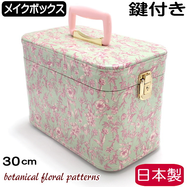メイクボックス 日本製 フラワー 鏡付き 持ち運び バニティケース 化粧