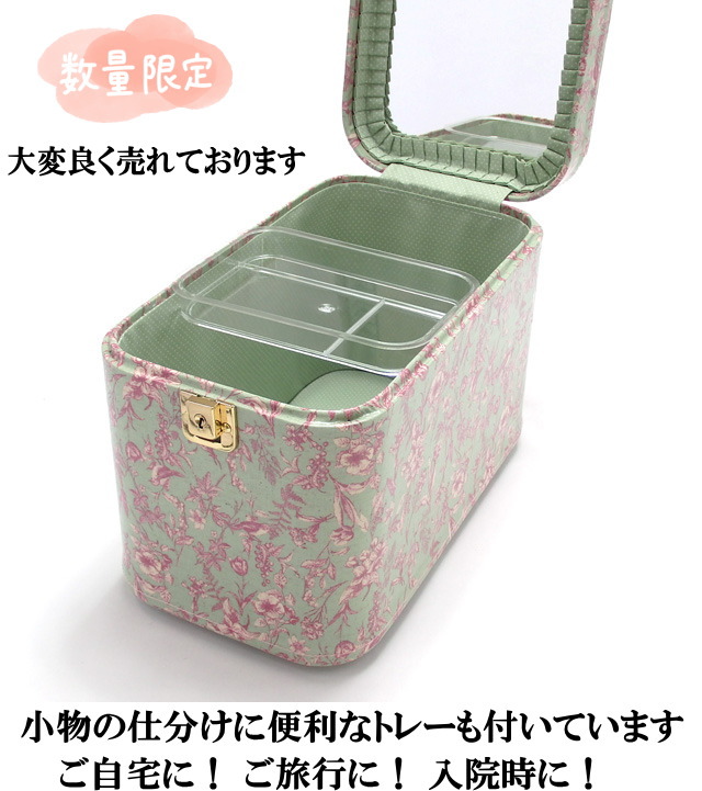 メイクボックス 日本製 フラワー 鏡付き 持ち運び バニティケース 化粧