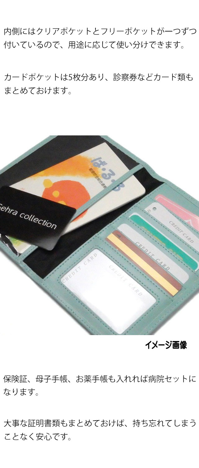カードケース お薬手帳 保険証 ケース レディース 花柄 姫系 マルチ