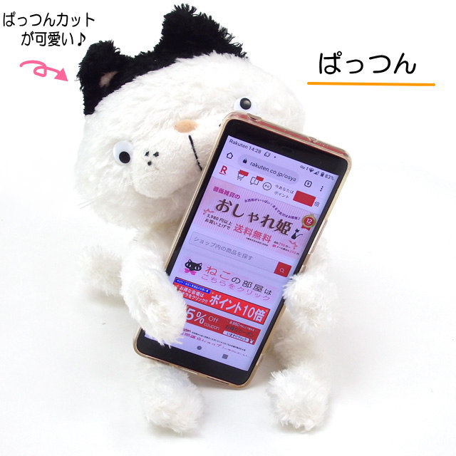 ぬいぐるみ 猫 へちゃねこ 大人可愛い スマホスタンド 携帯スタンド マスコット 猫 雑貨 小物 グッズ 猫雑貨 猫グッズ プレゼント 誕生日