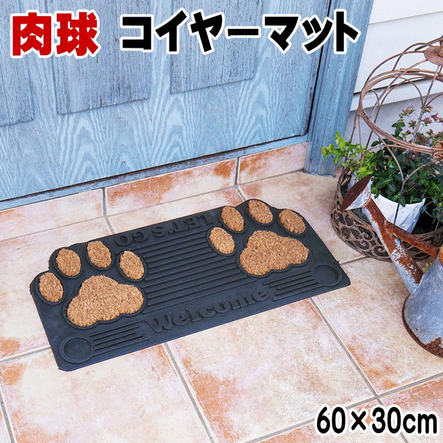 玄関マット 猫 屋外 猫柄 コイヤーマット ドアマット ラバー ココナツ 