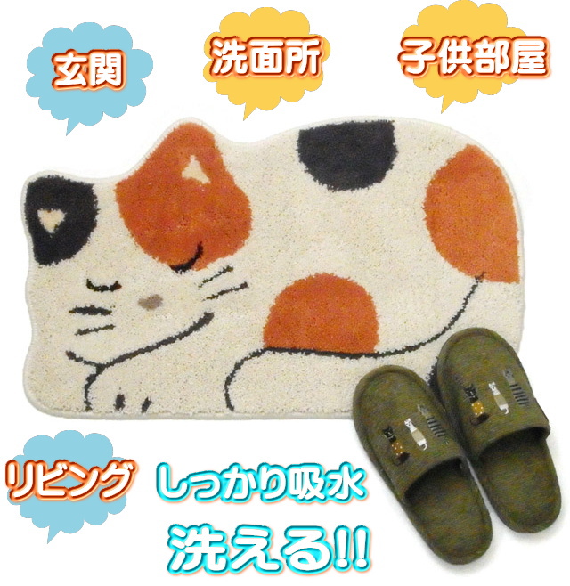 マット 玄関マット 猫 吸水 インテリアマット 洗濯可 ねこ