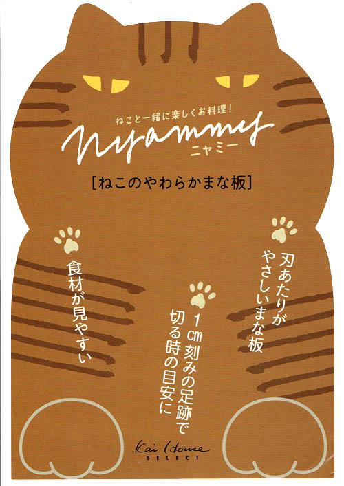 まな板 黒 猫 やわらか カッティングボード キッチン用品 おしゃれ 猫