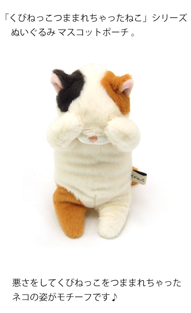 在庫一掃☆残りわずか】 猫 バッグ チャーム マスコット ぬいぐるみ く