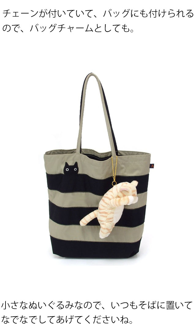在庫一掃☆残りわずか】 猫 バッグ チャーム マスコット ぬいぐるみ く 在庫一掃☆残りわずか】 猫 バッグ チャーム マスコット ぬいぐるみ く