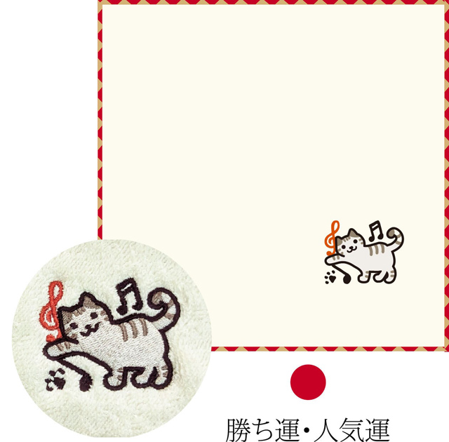閉店セール☆30%クーポン】 タオルハンカチ 小さめ 風水 猫柄 雑貨