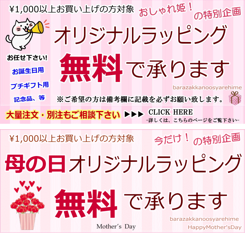 薔薇雑貨のおしゃれ姫 - Yahoo!ショッピング