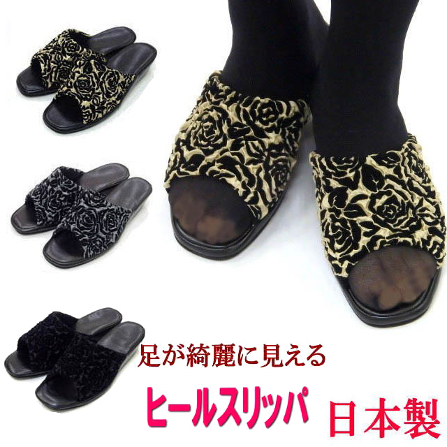 スリッパ 薔薇柄 サテン ローズ かわいい ヒール 巻きバラ お部屋履き