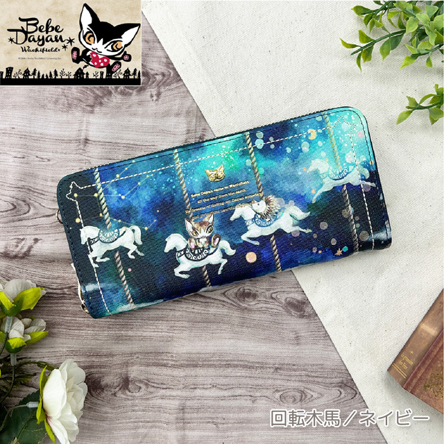 財布 猫 猫柄 レディース 長財布 ラウンドファスナー べべダヤン