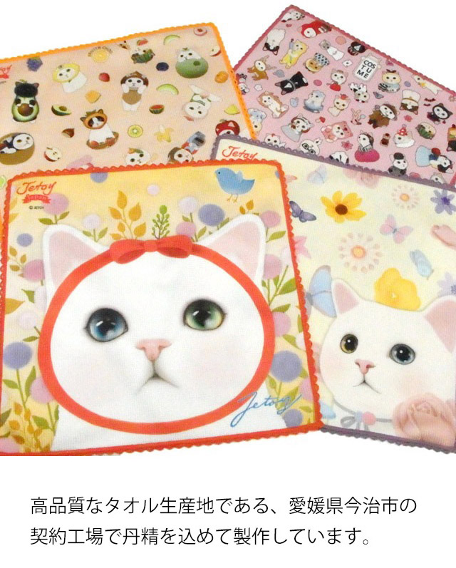 SHU アリス「チェシャ猫（黒・白）」ハンドタオル特別限定非売品 ハンカチ タオル ハンドタオル 猫柄 猫 choocho JETOY ジェトイ