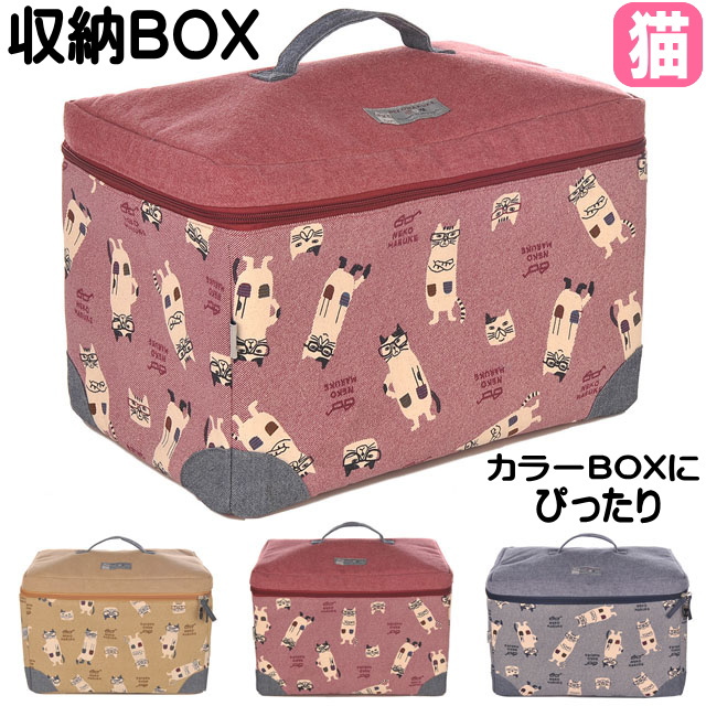 収納ボックス 収納ケース 折りたたみ 小物入れ コンテナBOX ネコ柄