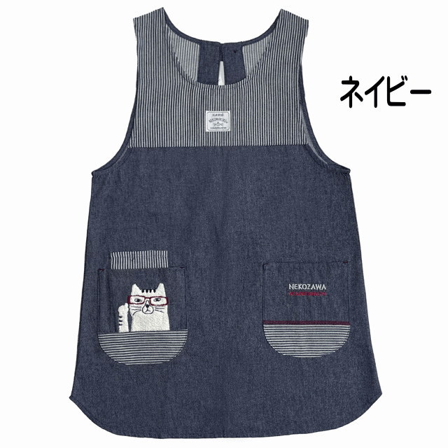 エプロン デニム 猫 ネコ柄 ネコまるけ ネコザワさん 刺しゅう 先染め
