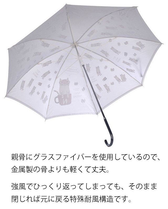 傘 猫柄 ネコ 長傘 晴雨兼用 日傘 雨傘 兼用 ネコ柄 UV 雨具