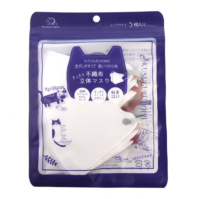 不織布 立体 マスク 猫柄 カラー 大人 ふつうサイズ 10×13.8cm 5枚入