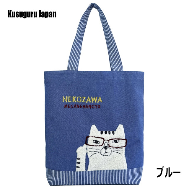 トートバッグ デニム調 ネコ柄 ネコまるけ 布バッグ 手提げ 綿 肩掛け