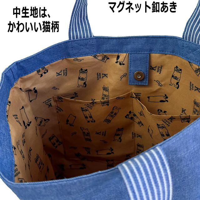 トートバッグ デニム調 ネコ柄 ネコまるけ 布バッグ 手提げ 綿 肩掛け