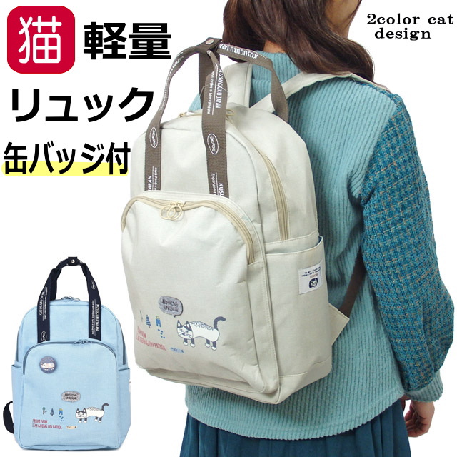 pebbly リュック（猫バッチ付き） 美品 kj-25-8030.jpg