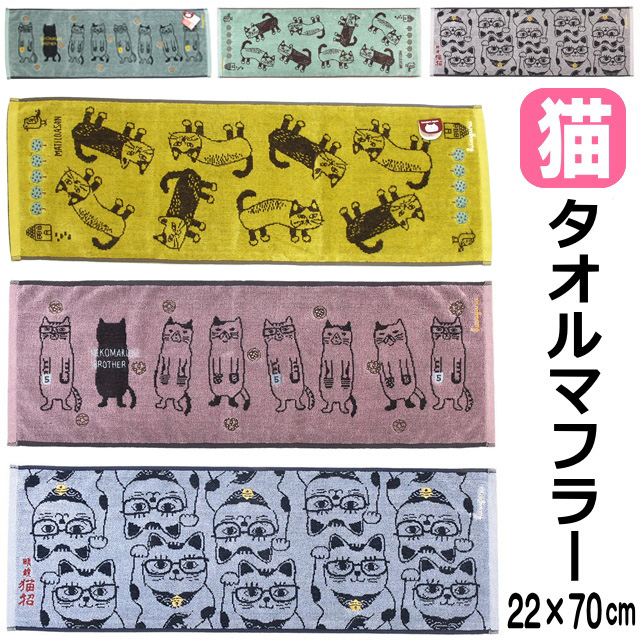 ③ たま マフラータオル 薄緑系 知久寿焼 イラスト ③ たま マフラータオル 薄緑系 知久寿焼 イラスト - メルカリ