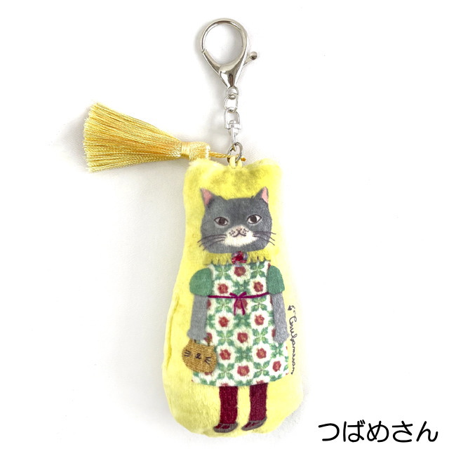 キーホルダー マスコット チャーム 猫 ネコまるけ すずらん堂 クスグル