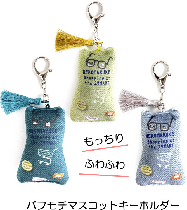 閉店セール☆50%クーポン】 キーホルダー マスコット チャーム 猫 ネコ
