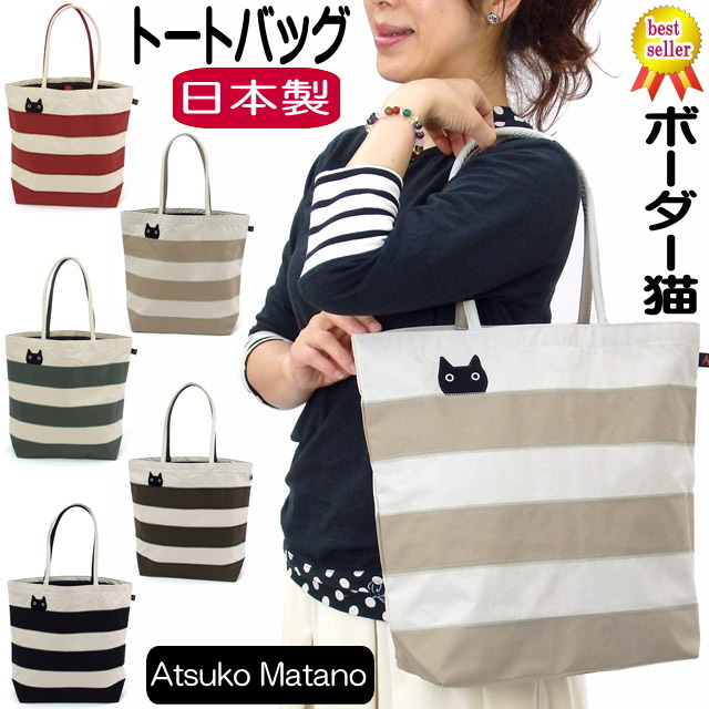 Atsuko Matano バッグ レディース 猫 猫柄 キャット 俣野温子