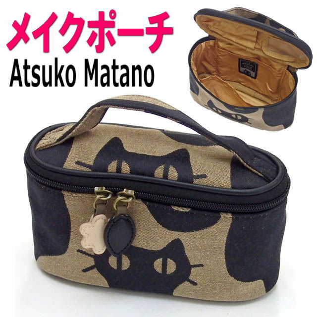 ポーチ 手付き バニティケース 俣野温子 またのあつこ 猫 ネコ柄 化粧