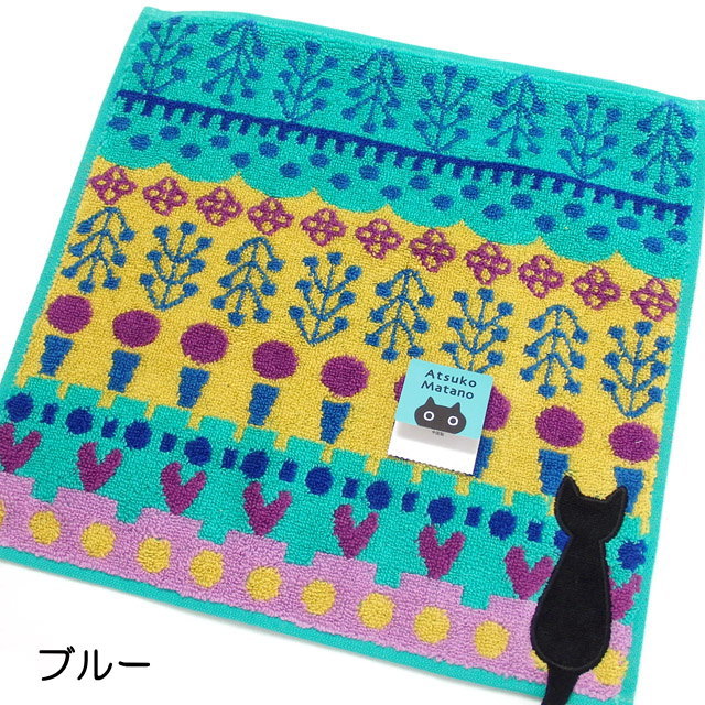 Atsuko Matano（アツコマタノ） 【閉店セール☆30%クーポン】 タオル