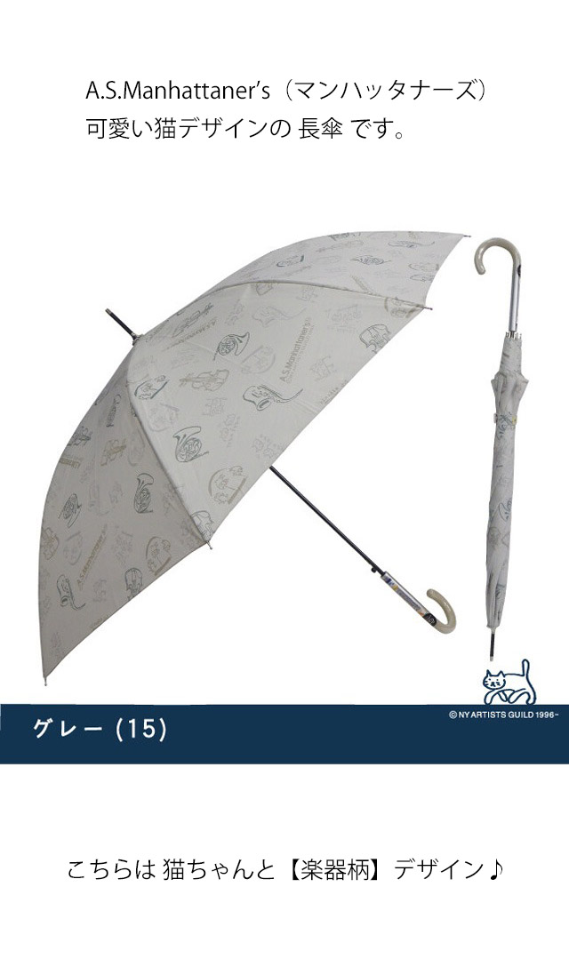傘 猫 長傘 ブランド マンハッタナーズ 晴雨兼用 ジャンプ傘 ネコ柄