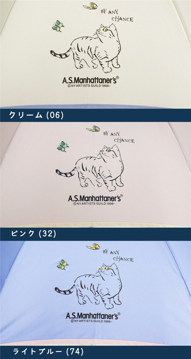 A.S.マンハッタナーズ 傘 キャット 猫柄 マンハッタナーズ