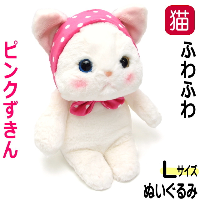 ぬいぐるみ 猫 プレゼント ピンクずきん 白猫 Lサイズ 大 ジェトイ choochoo本舗 チューチュー本舗 JETOY ねこ ネコ 猫柄 かわいい  ギフト 誕生日