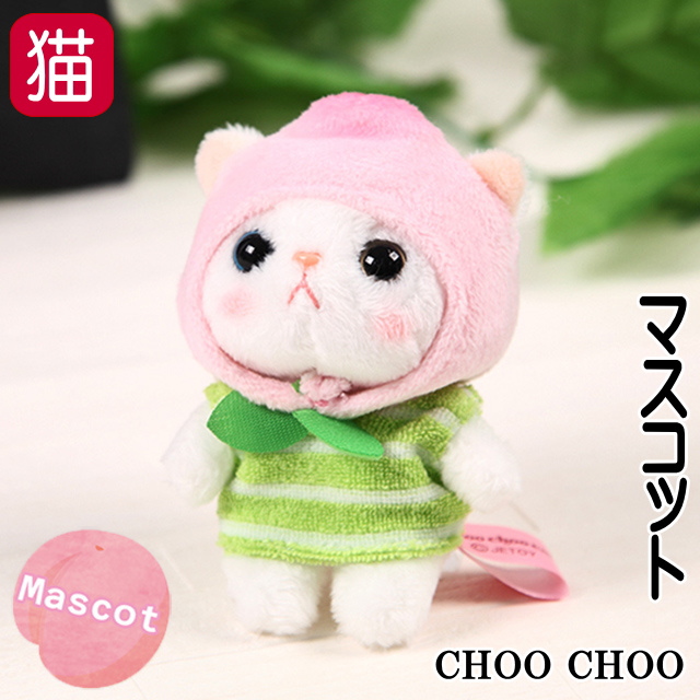 ぬいぐるみ マスコット ピーチ コスチューム 白猫 フルーツ猫 choochoo本舗 チューチュー本舗 猫グッズ 猫雑貨 猫柄 小物 内藤デザイン  誕生日