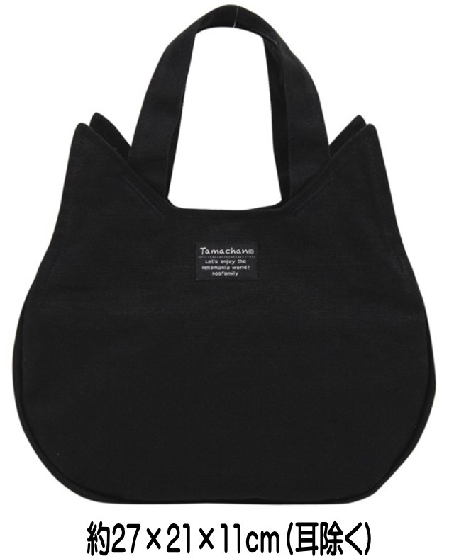 ノアファミリー トートバッグ ランチトート キャンバス たまちゃん