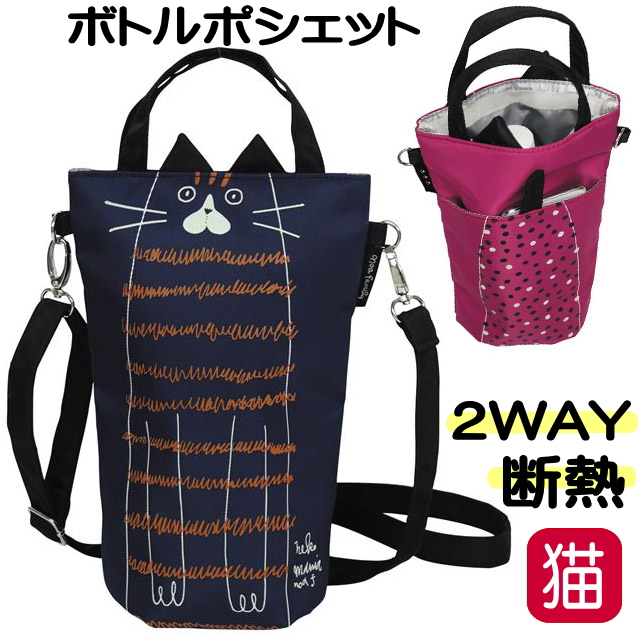 CALPAK】ボトルホルダー ショルダーバッグ 軽量 ボトルケース