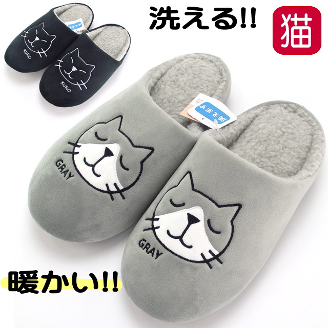 ラスト1点で終了】 スリッパ 猫 あったか ボア 洗える 滑り止め 猫柄