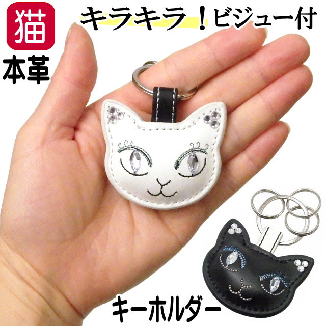 キーホルダー 革 猫 プレゼント かわいい キャット 黒 猫 猫柄 猫雑貨 