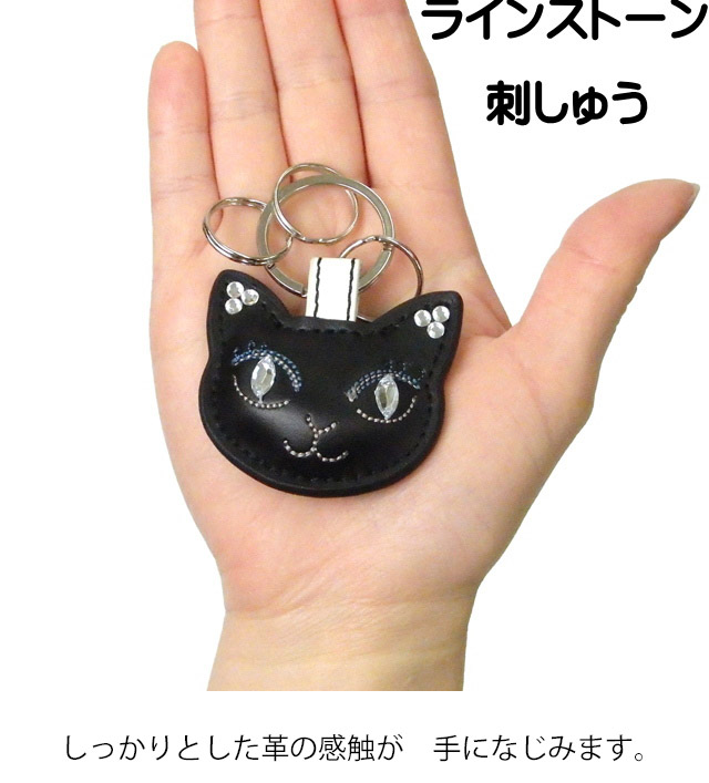 キーホルダー 革 猫 プレゼント かわいい キャット 黒 猫 猫柄 猫雑貨 猫グッズ おしゃれ ノアファミリー 本革 ギフト ラッピング 可愛い 誕生日