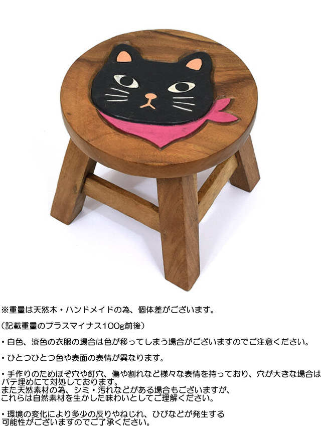 ウッドスツール ネコ顔 ラウンドスツール スカーフネコ 木製 黒猫