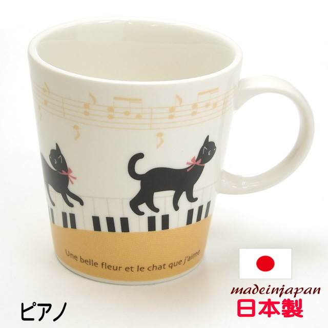 マグカップ 猫 プレゼント 黒猫 さんぽみち ピアノ 音楽隊 ローズ バレエ 猫柄 日本製 コーヒーカップ 猫雑貨 猫グッズ かわいい おしゃれ ギフト 誕生日｜osyarehime｜02