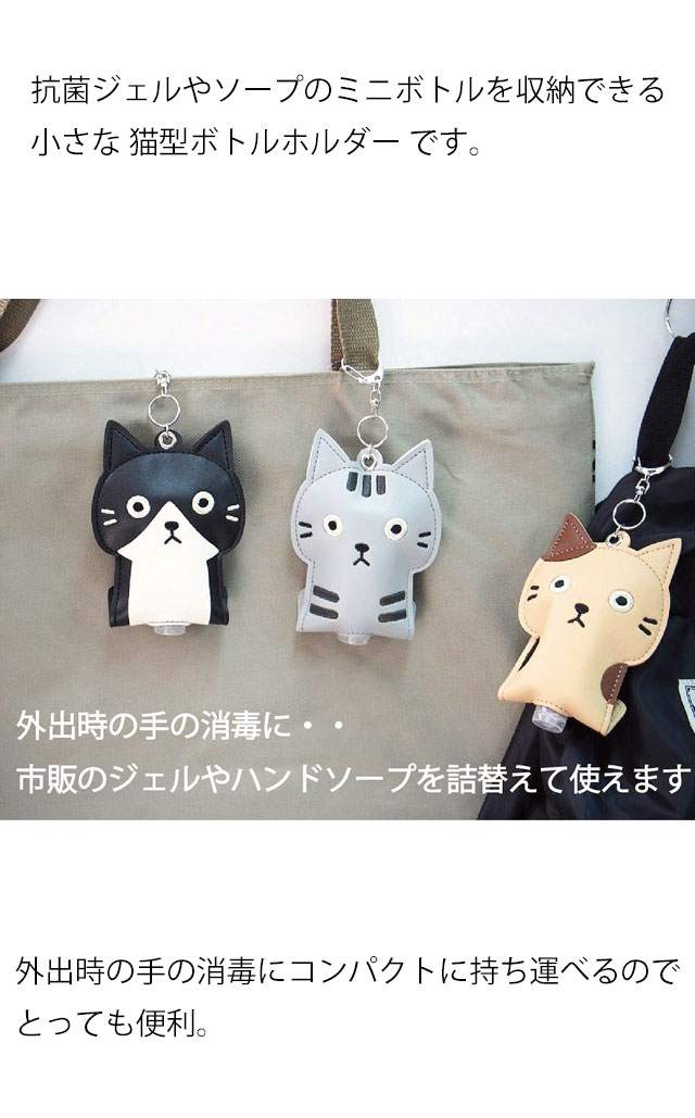 ミニトートバッグ (消毒用アルコール)ハンドジェルボトル入れ