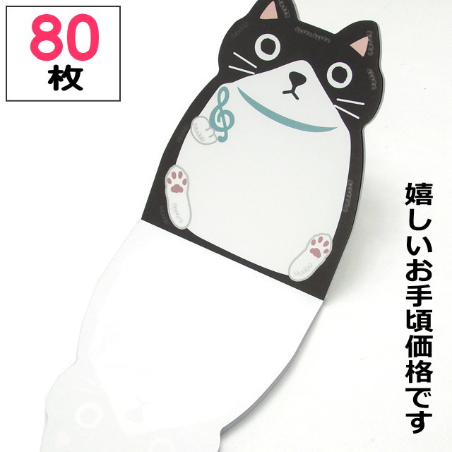 メモ用紙 メモ帳 ダイカット 猫 一筆箋 一言メモ メッセージメモ