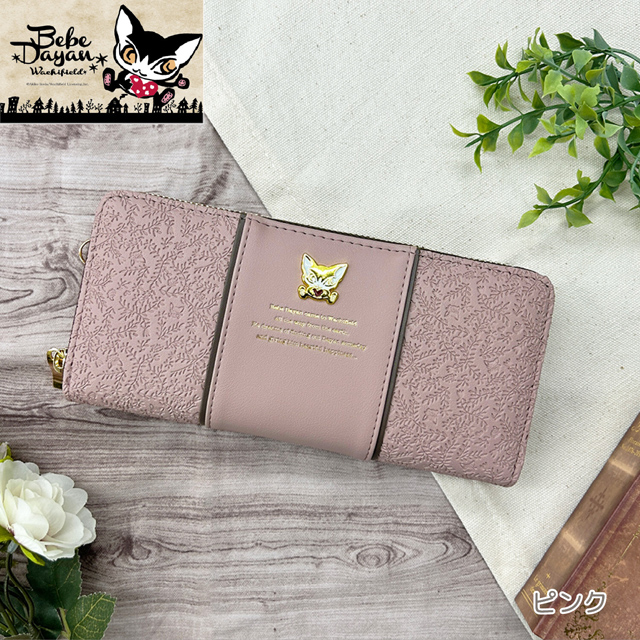 財布 猫 レディース 長財布 猫のダヤン ラウンドファスナー べべダヤン