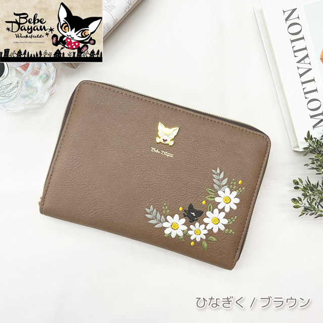 残りわずかで終了】お薬手帳 ケース カバー 保険証 診察券 母子手帳