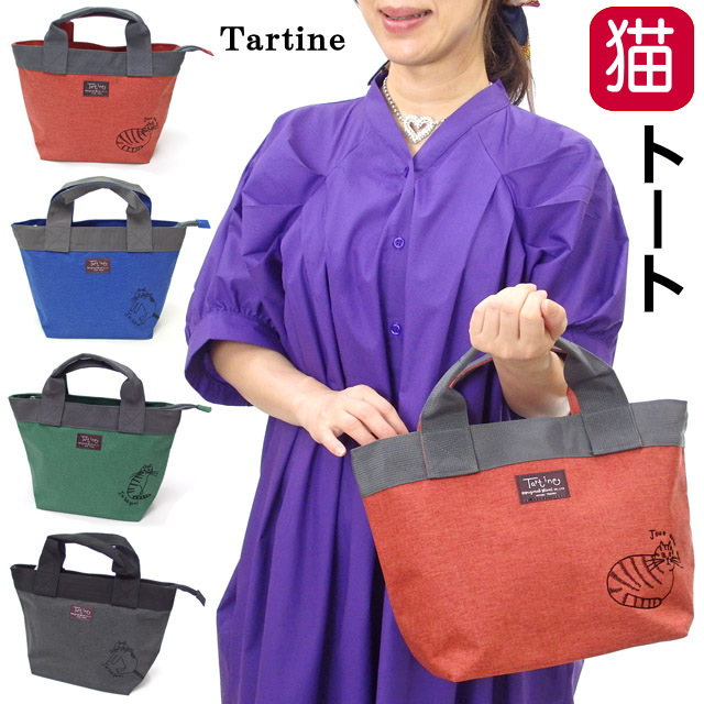 バッグ トートバッグ 猫 レディース タルティーヌ シャロン ランチ
