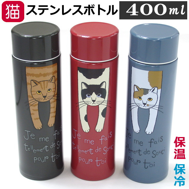 プリンスコレクション 水筒 ステンレスボトル 400ml マグボトル