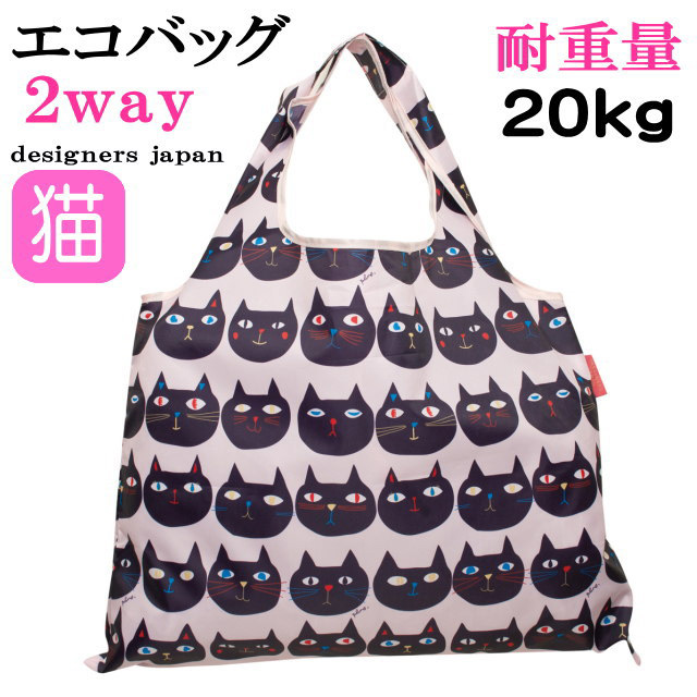 エコバッグ 大容量 猫柄 マチ広 マチ付き 折りたたみ コンパクト