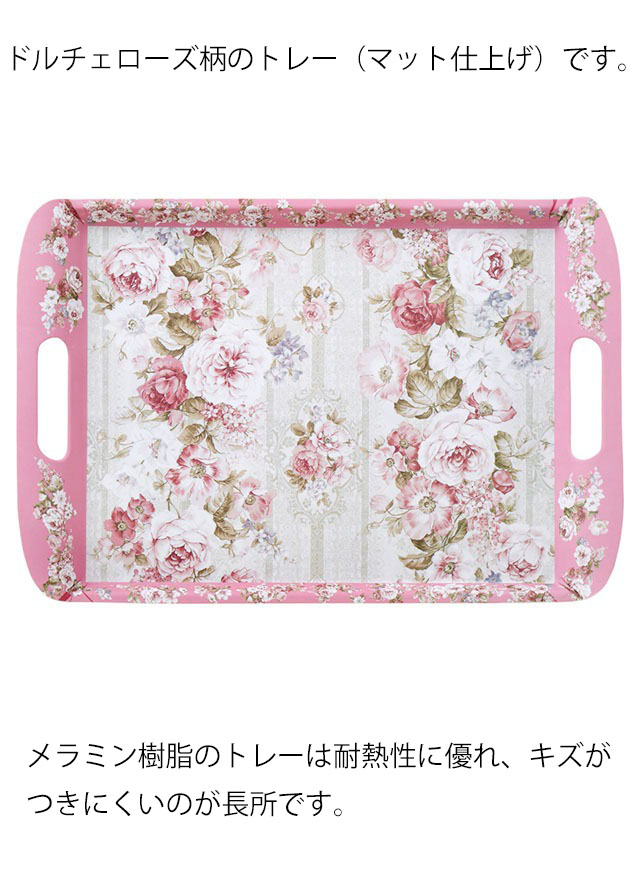 楽天市場】トレイ（小） MINTON（ミントン） ハドンフラワーパス