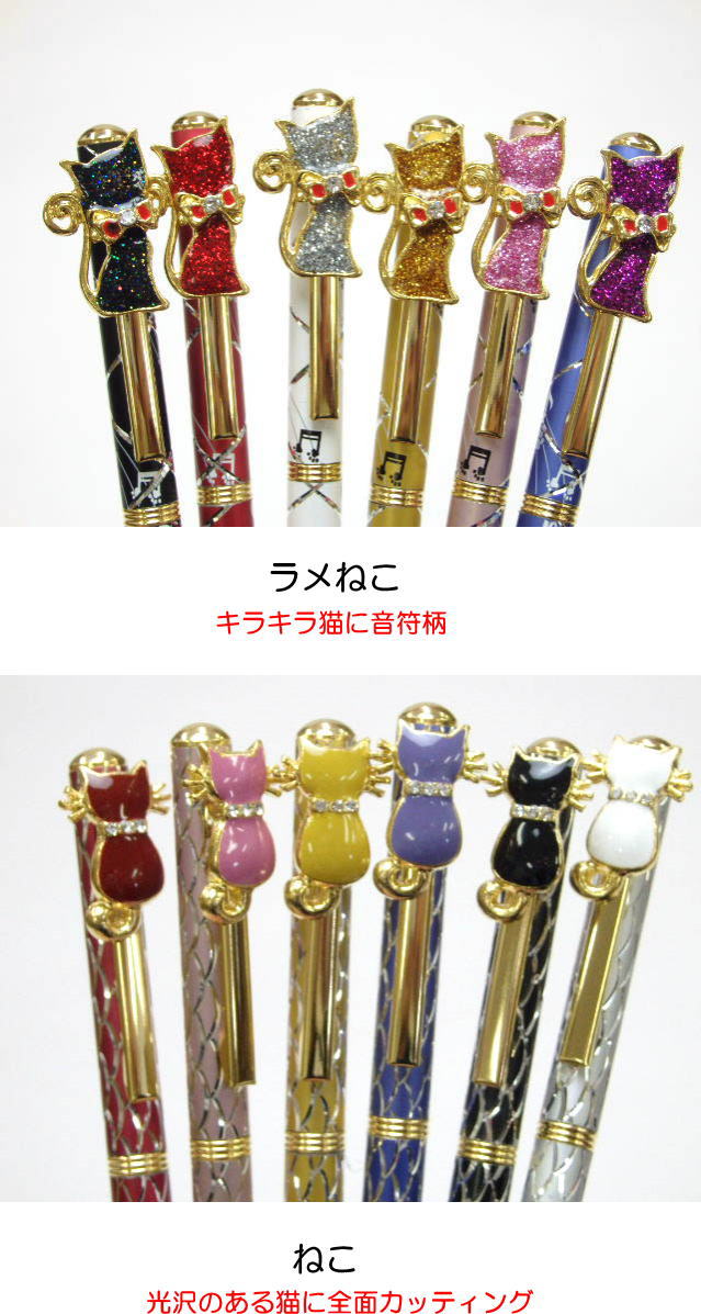 pg-nekoballpen_3.jpg